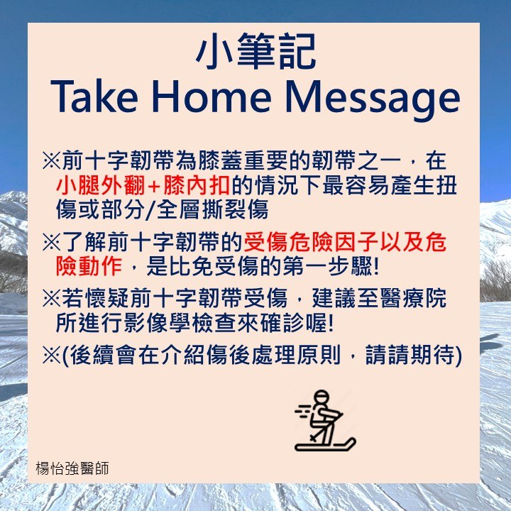 Take Home Message