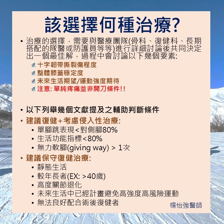 手術重建適應症