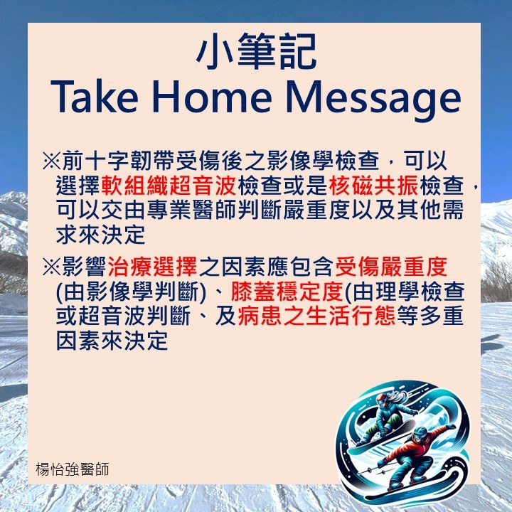 Take Home Message