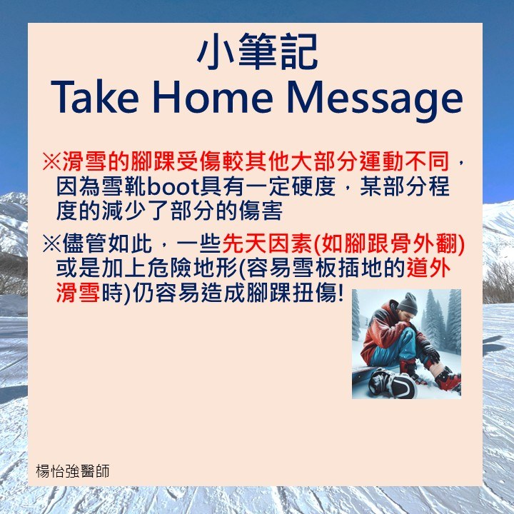 Take Home Message