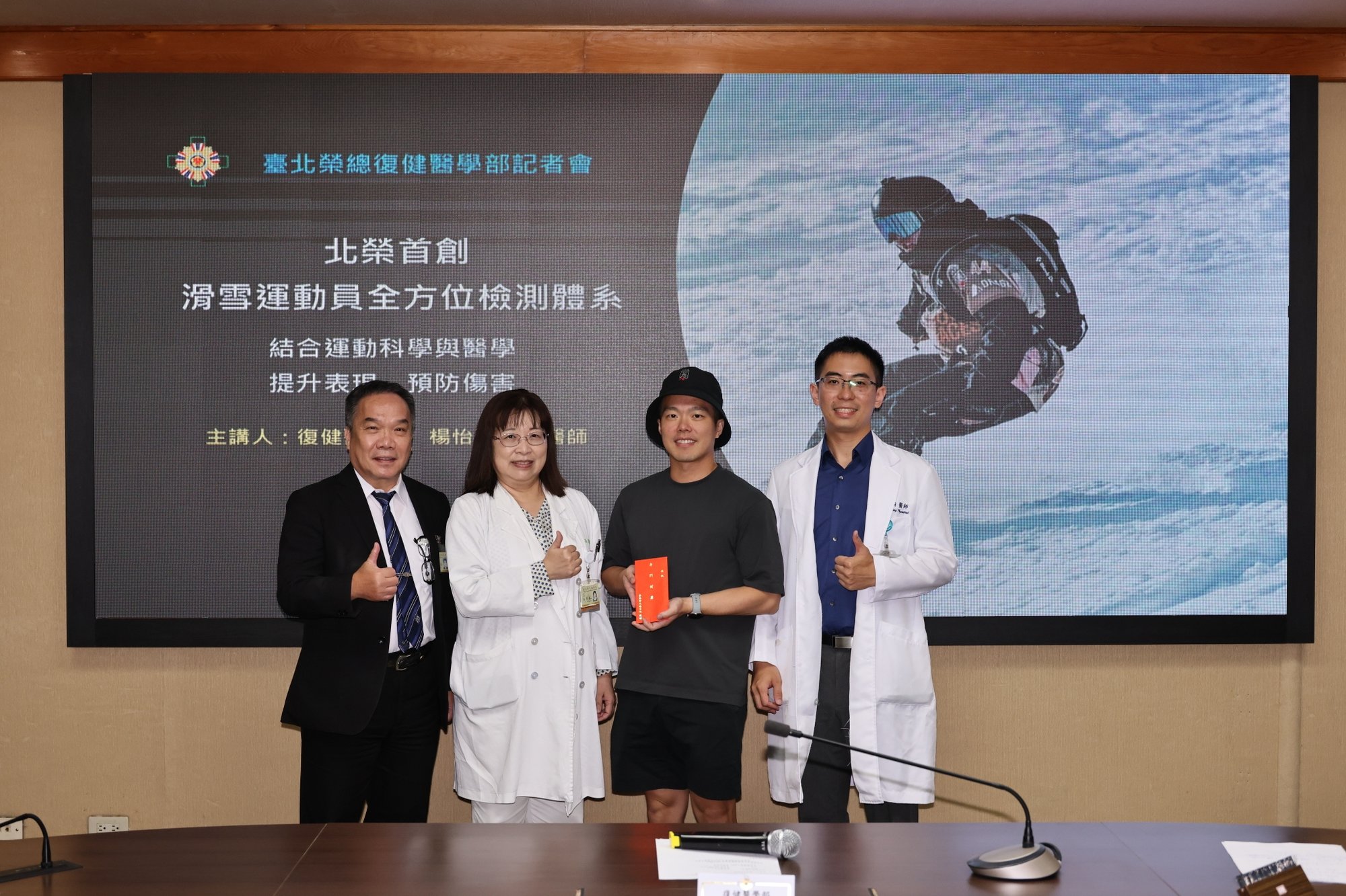 Sports science press conference